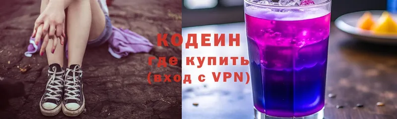 Кодеиновый сироп Lean Purple Drank  Грязовец 