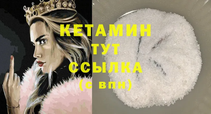 Кетамин ketamine  Грязовец 