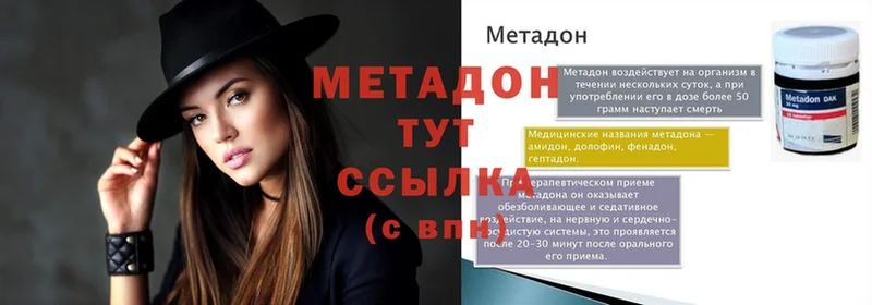 купить  цена  Грязовец  Метадон methadone 